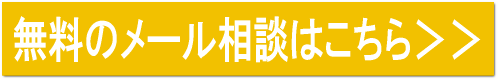 リスティング広告運用代行についてのご相談は、こちら