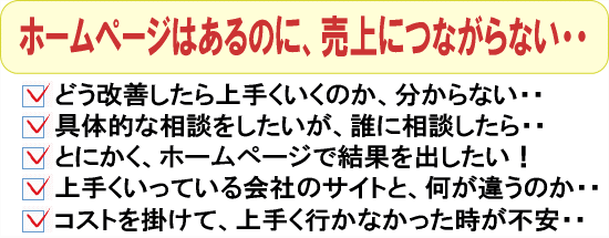 ホームページはあるのに・・・